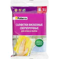 Сверхпрочные вискозные салфетки PATERRA