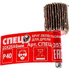 Лепестковый круг для дрели Спец