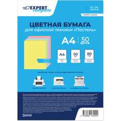 Цветная бумага для офисной техники Expert Complete