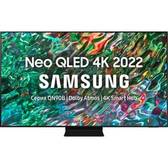 Телевизор Samsung Neo QLED QE85QN90BAUXCE (2022)