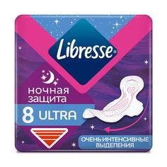 Прокладки гигиенические LIBRESSE ULTRA NIGHT 8 шт