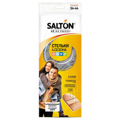 Аксессуары для обуви стельки SALTON 4 сезона антибактер.пропитка,активиров.уголь р-р 34-44