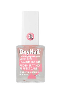 OXYNAIL Регенерирующий уход для роста ногтей, Regenerating perfect Care