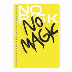REMARKLEE Блокнот в точку "No risk, no magic" MyPPlanner А5