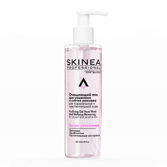 Гель для умывания SKINEA Очищающий гель для умывания и снятия макияжа для нормальной и чувствительной кожи 245.0