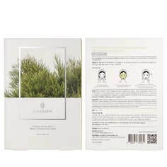Набор масок для лица HAYEJIN Набор успокаивающих тканевых масок Cuddle of Tea Tree