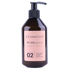 Гель для душа LCOSMETICS Oil-гель для душа "с маслом хлопка" 250.0 L'cosmetics