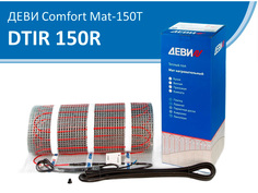 Теплый пол Деви Comfort Mat-150T 150W 230В 1m2 83030562R Devi