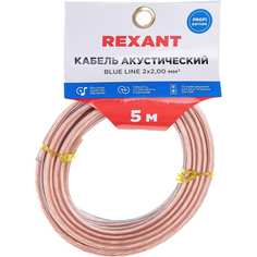 Акустический кабель REXANT