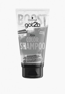 Шампунь Got2B Color Shampoo, тон Серебристый металлик, 150 мл