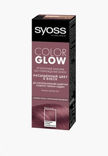 Бальзам для волос Syoss оттеночный ColorGLOW, тон Lavender Crystal, 100 мл