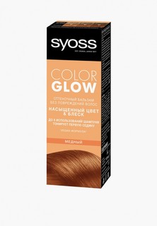 Бальзам для волос Syoss оттеночный ColorGLOW, тон Медный, 100 мл