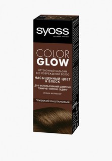 Бальзам для волос Syoss оттеночный ColorGLOW, тон Глубокий каштановый, 100 мл
