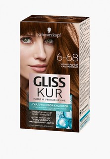 Краска для волос Глисс Кур Gliss Kur Уход & Увлажнение, тон 6-68 Шоколадный каштановый, 250 мл