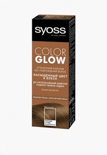 Бальзам для волос Syoss оттеночный, ColorGLOW, Roasted Pecan, насыщенный цвет & блеск, 100 мл