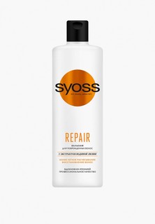 Бальзам для волос Syoss REPAIR, 450 мл