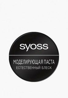 Паста для укладки Syoss моделирующая для волос легкий контроль, 100 мл