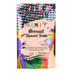 MIXIT Антицеллюлитный шиммер-скраб Mermaid Shimmer Scrub