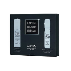 DIRECTALAB Поадрочный набор EXPERT BEAUTI RITUAL малый