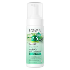 EVELINE Пенка для умывания BIO ORGANIC с цинком очищающая