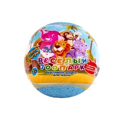 Бомбочка для ванны LCOSMETICS Бурлящий шарик для ванны c игрушкой Зоопарк для детей 3+ 130.0 L'cosmetics