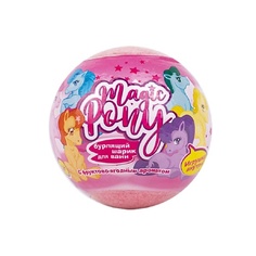 Бомбочка для ванны LCOSMETICS Бурлящий шарик для ванны c игрушкой Пони для детей 3+ 130 L'cosmetics
