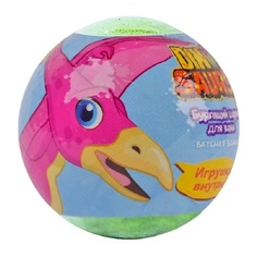 Бомбочка для ванны LCOSMETICS Бурлящий шарик для ванны c игрушкой Динозавры для детей 3+ 130.0 L'cosmetics