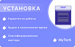 Электронный сертификат MyTech - установка газовой плиты