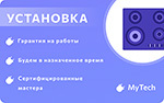 Электронный сертификат MyTech - установка индукционной варочной панели