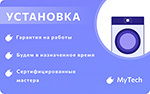 Электронный сертификат MyTech - установка сушильной машины