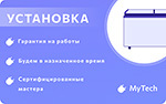 Электронный сертификат MyTech - установка морозильного ларя