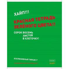 Тетрадь Hatber