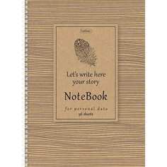 Тетрадь Hatber