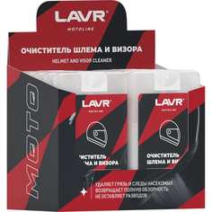 Очиститель шлема и визора LAVR