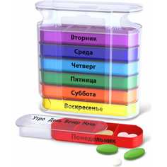 Таблетница-органайзер для лекарств и витаминов DASWERK