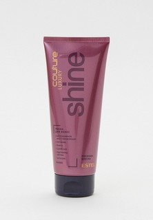 Маска для волос Estel HAUTE COUTURE LUXURY SHINE для блеска волос ESTEL PROFESSIONAL
