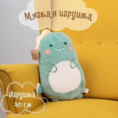 Мягкая игрушка Dino зеленый, 40 см КОКОС