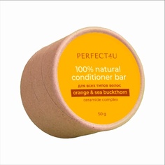 Кондиционеры для волос PERFECT4U Натуральный твердый кондиционер «Апельсин и облепиха» для всех типов волос 50