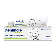 Прорезыватель для зубов DENTINALE ® NATURA детский гель для десен при прорезывании зубов