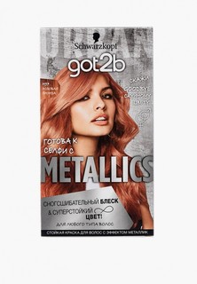 Краска для волос Got2B METALLICS, тон M97 Розовая бронза, 142,5 мл