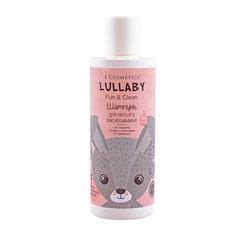 Шампунь для волос детский LCOSMETICS LULLABY для легкого расчесывания без 3+ 250 мл L'cosmetics