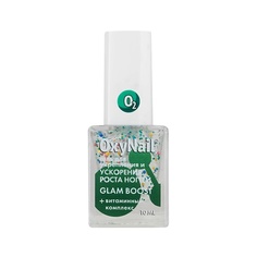 Укрепитель для ногтей OXYNAIL Гель для укрепления и ускорения роста ногтей Glam Boost 10