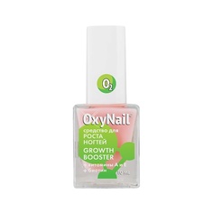 Активатор роста ногтей OXYNAIL Лечебный лак для укрепления и быстрого роста ногтей с Витаминами и Биотином, Growth Booster 10