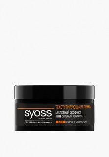 Глина для укладки Сьёсс Syoss текстурирующая, с сильной фиксацией