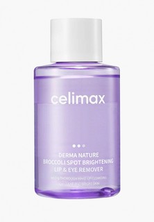 Средство для снятия макияжа Celimax Derma Nature Broccoli Spot Brightening Lip & Eye Remover, 120 мл