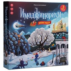 Настольная игра Cosmodrome Games &quot;Имаджинариум. New year&quot;
