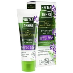 Фито-крем для век, Чистая линия, Шлемник и морошка, 55+, 20 мл