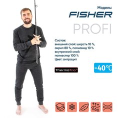 Термобелье Следопыт, Fisher, трехслойный, до -40°С, 48, PF-TU-09