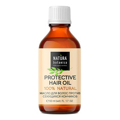 Масло для волос NATURA BOTANICA масло для волос против секущихся кончиков Уход за волосами 50