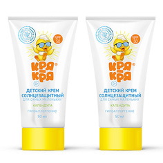 Солнечная линия КРЯ-КРЯ Набор детский солнцезащитный крем SPF 50, Д-пантенол